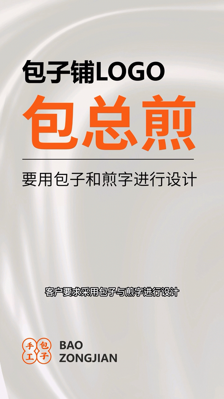 因为这个LOGO,我居然被客户上了一课! #LOGO设计 #品牌设计 #商标设计