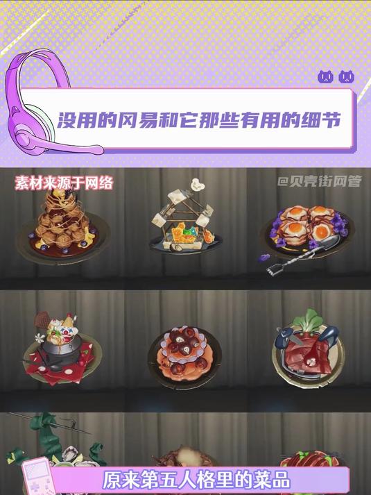 这些细节恰好说明了官方真的很爱每一个角色