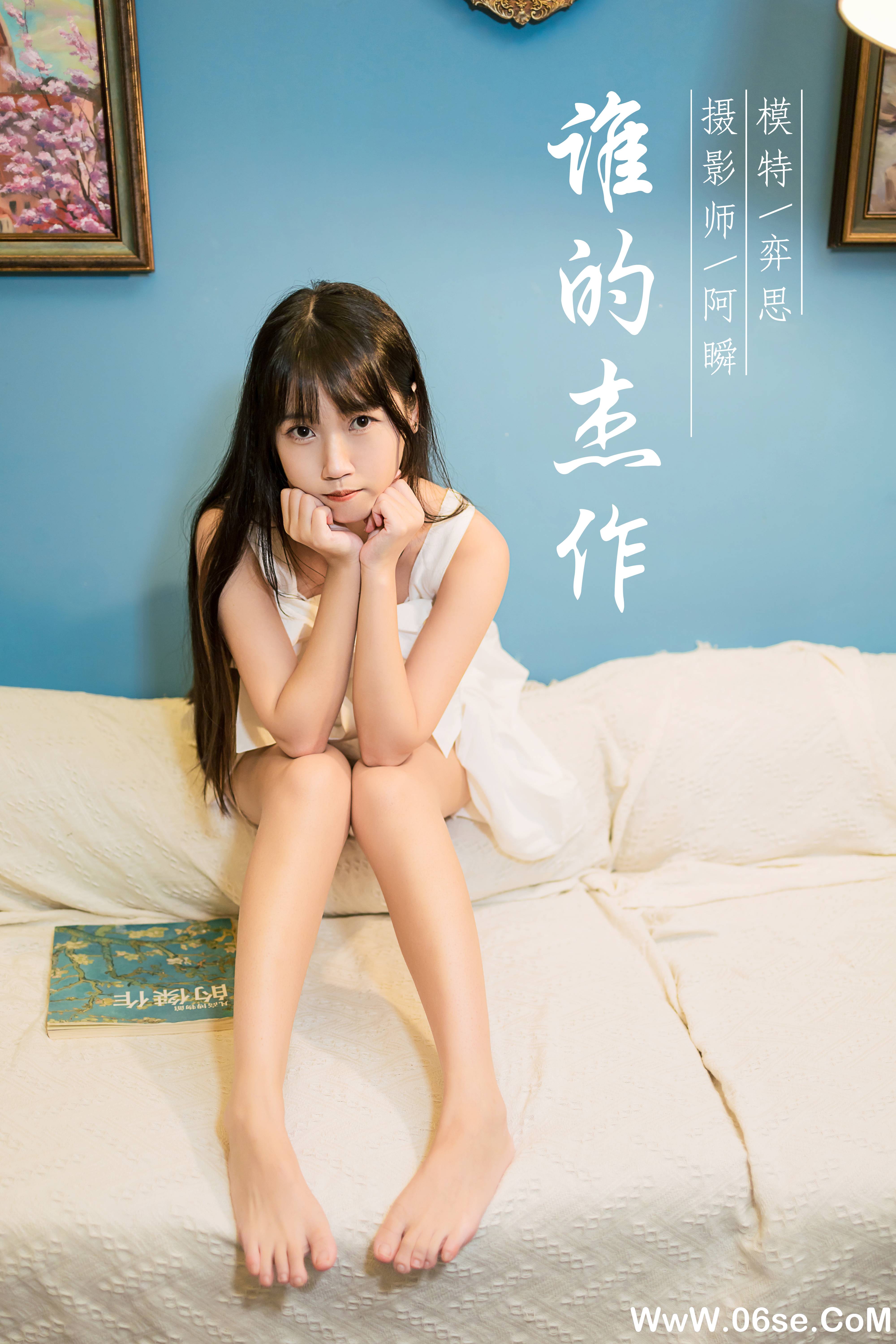 图片[39]-[YALAYI雅拉伊] 2021.10.25 NO.852 弈思《谁的杰作》[36+1P423M]-六色网