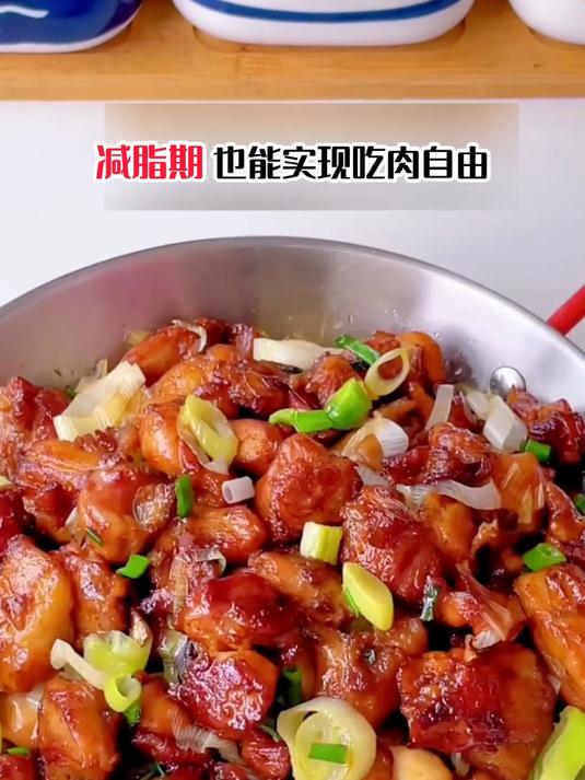葱烧鸡腿肉,大口吃满满蛋白质