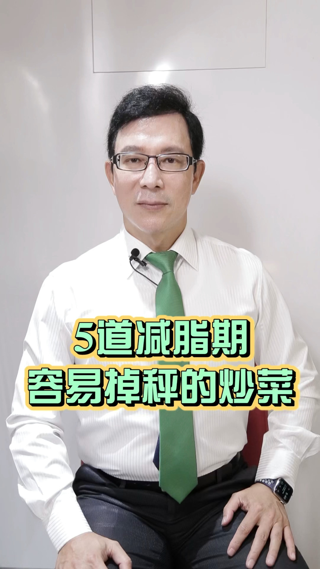5道低卡家常炒菜,美味减脂!