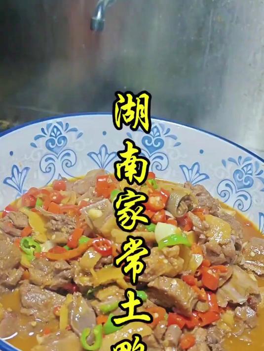 湖南口味鸡的做法教程,香辣可口