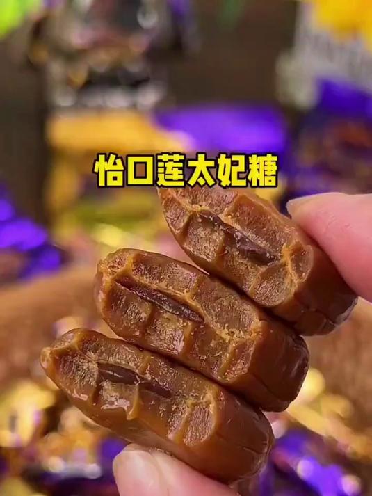 怡口莲流心夹巧克力糖太好吃了