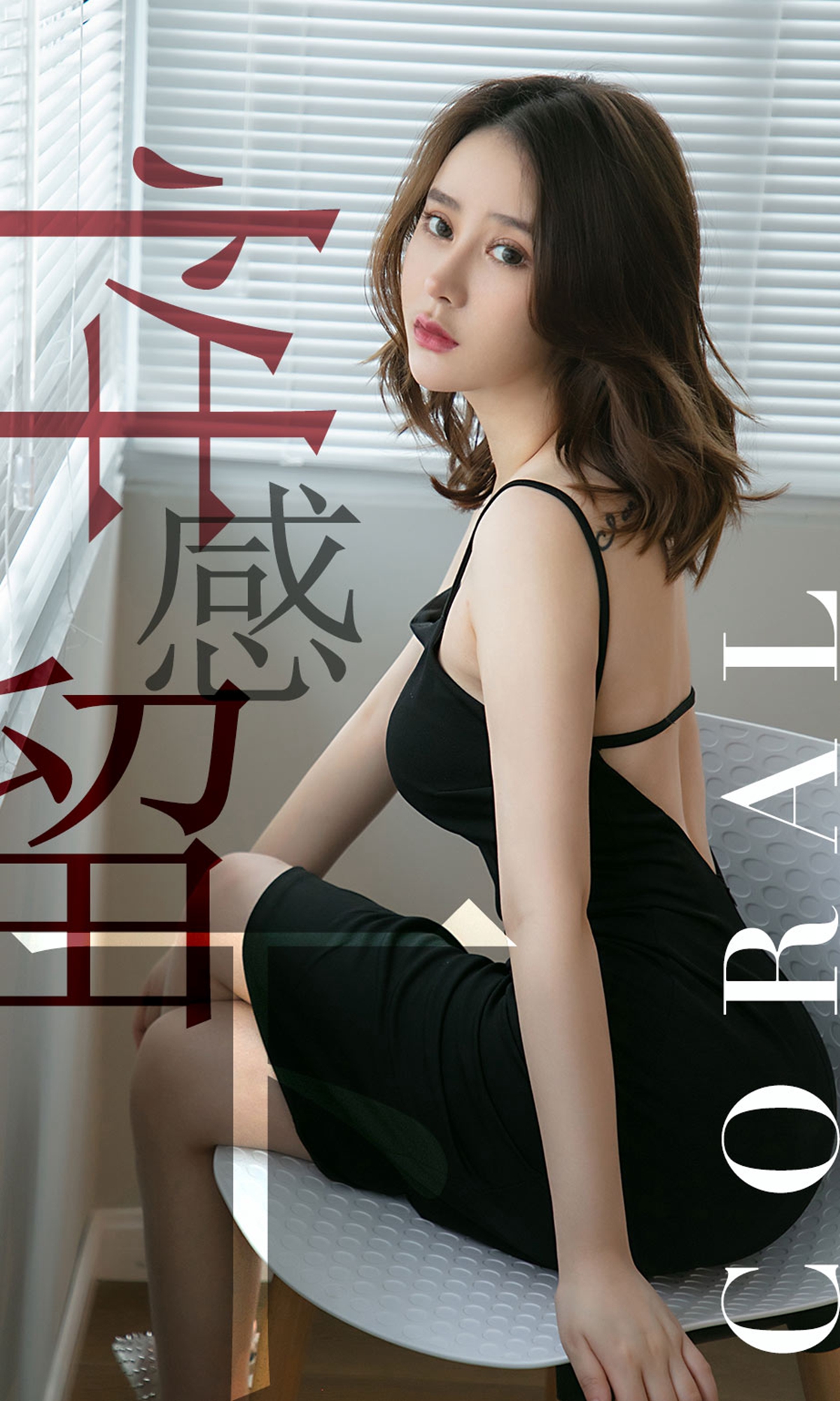 [Ugirls爱尤物] No.1482 Coral-六色网