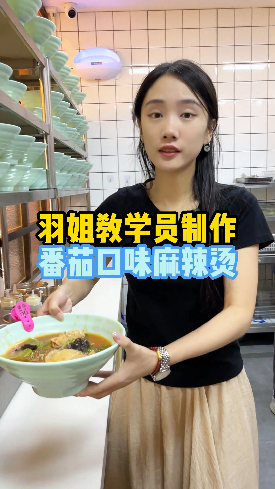 番茄口味麻辣烫详细的制作流程分享给大家介绍下