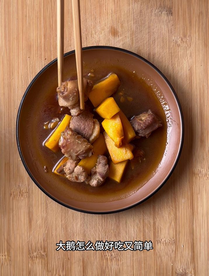 大鹅怎么做好吃又简单,像我这样炖南瓜,简单好吃
