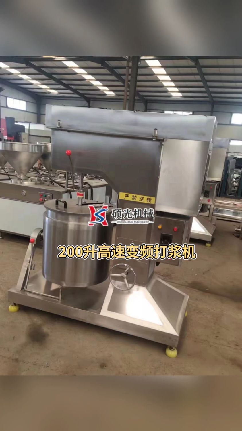 200升高速变频打浆机 搅拌机 丸子牛肉丸鱼丸高速打浆机 粿粉 米粉高速搅拌机 #打浆机