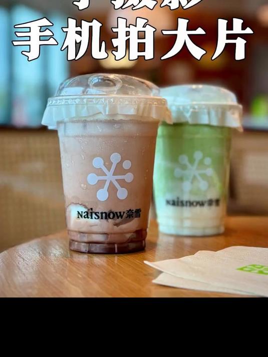 喝奶茶怎么拍手把手教你用手机拍大片