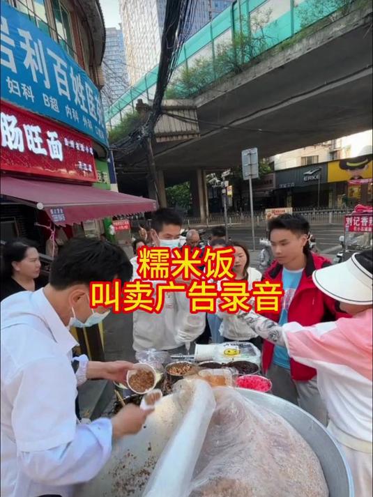 摆摊必备:免费糯米饭顺口溜叫卖录音广告词下载
