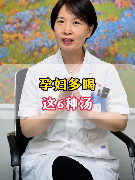 孕妇多喝这6种汤