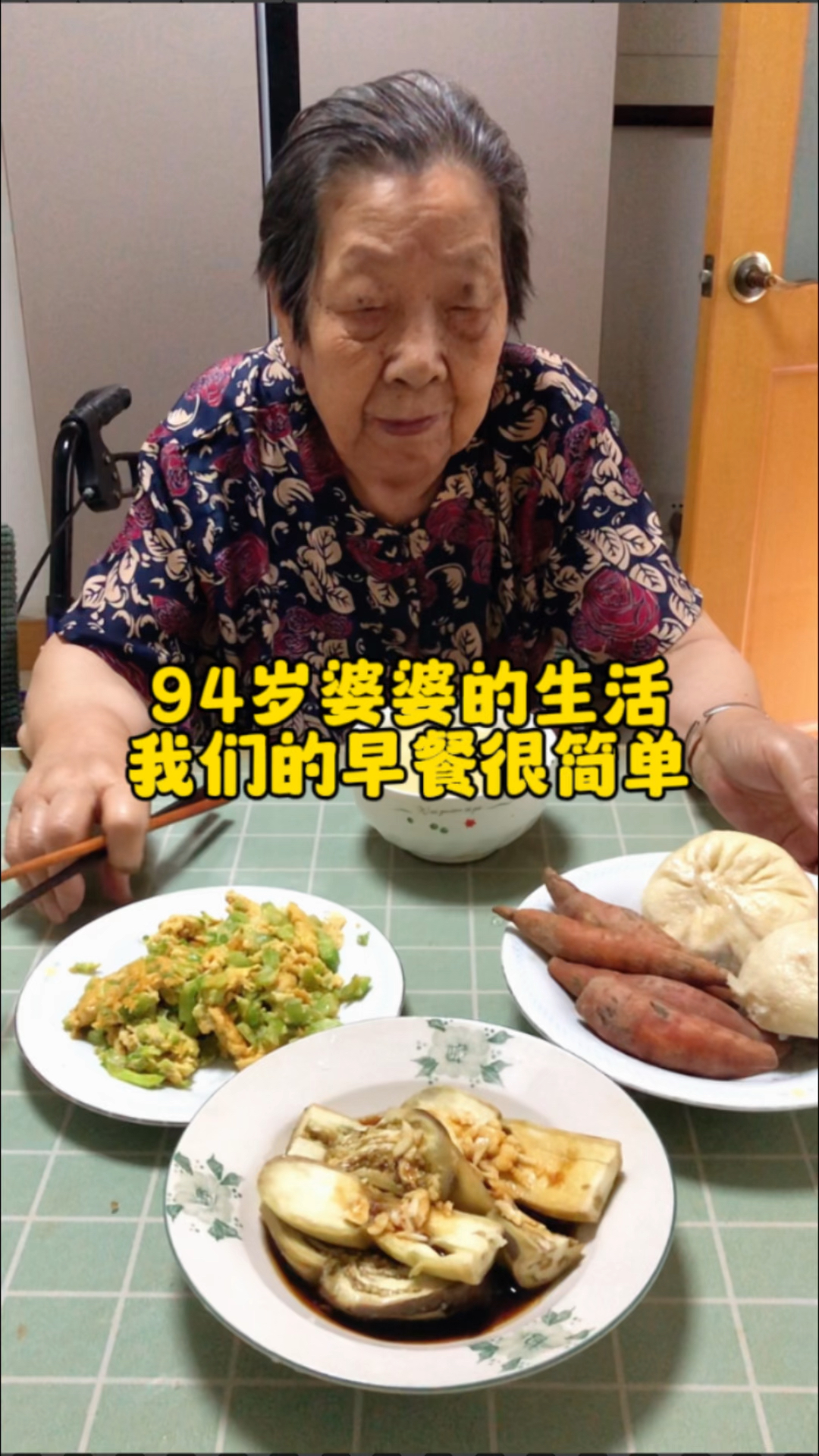 今天的早餐虽然简单,但对老年人来说,营养是够了,婆婆早餐吃的最多