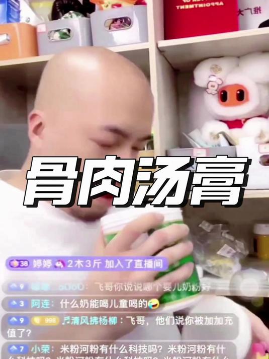 飞哥就问你大骨汤膏,五香肉膏,羊骨汤膏你怕不怕!纯纯科技狠活