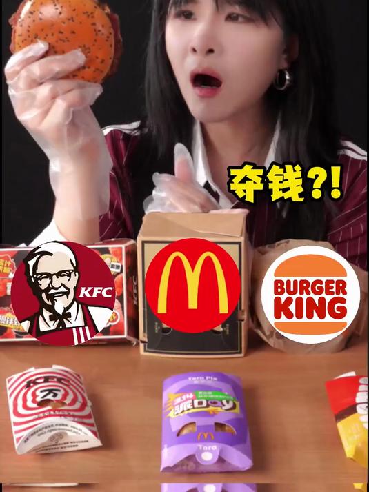 麦当劳肯德基世纪对决?汉堡王:请看VCR