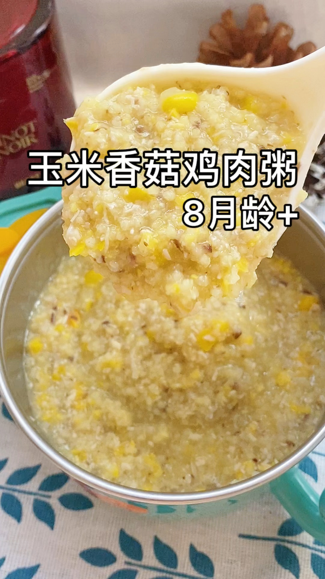 玉米香菇鸡肉粥,鲜美好吃