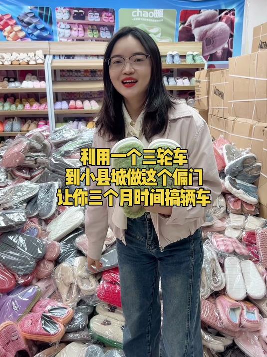 一辆三轮车就能做的小生意，在小县城一天也能收入千八百