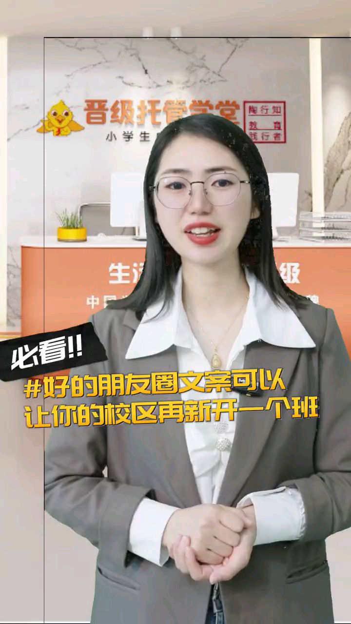 托管机构怎么设置好的朋友圈文案