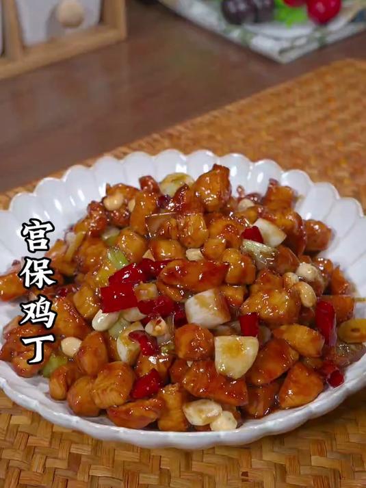 今天做了孩子爱吃的宫保鸡丁做法简单酸辣适口