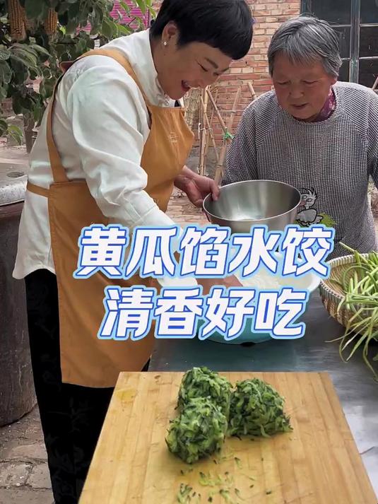 河北人的家常便饭，黄瓜馅水饺清新好吃