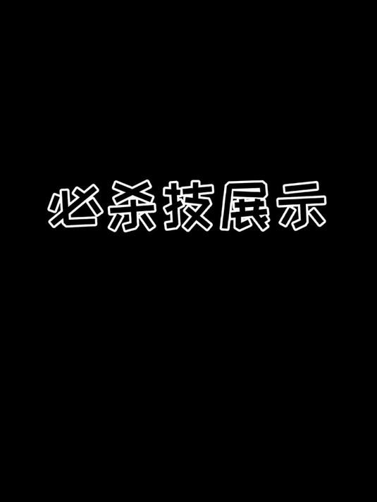 出道吧大魔王 #COS#