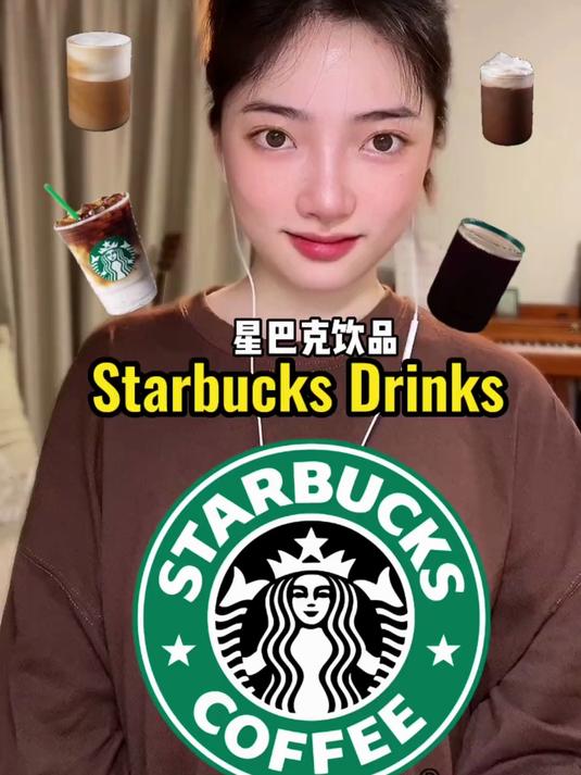 星巴克点咖啡(下) 种类篇 #实用英语#