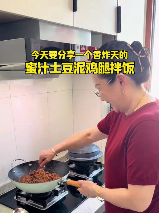 再发一次!不允许还有人没吃过蜜汁土豆泥鸡腿拌饭!一口香迷糊!