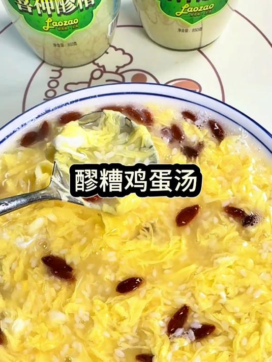 两分钟做醪糟鸡蛋汤,清甜美味,女生多喝啥啥都好