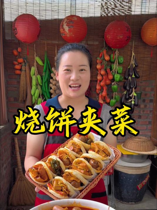 朵朵今天卤点菜，烙点烧饼，做的大家都爱吃的烧饼夹菜