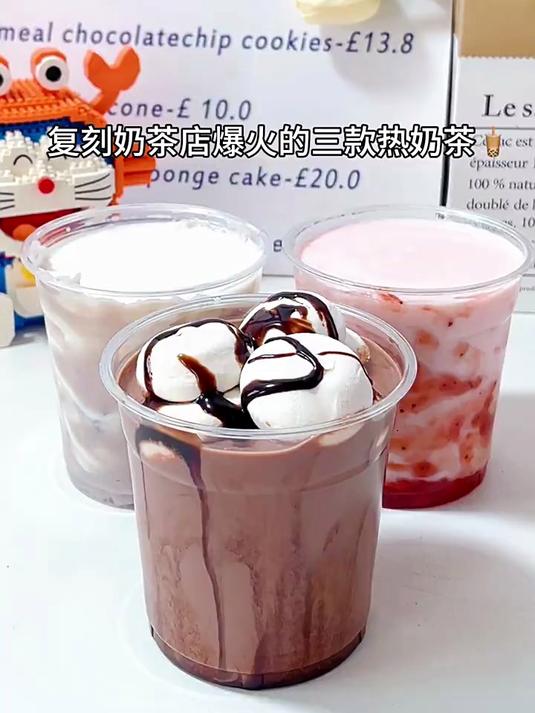 奶茶店爆火的3款秋冬奶茶巨巨巨好喝