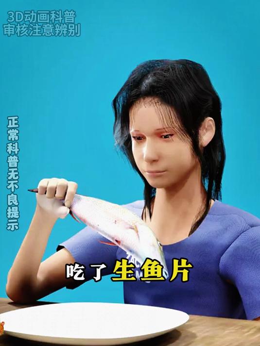 吃生鱼肉居然感染食肉细菌,只能截肢保命