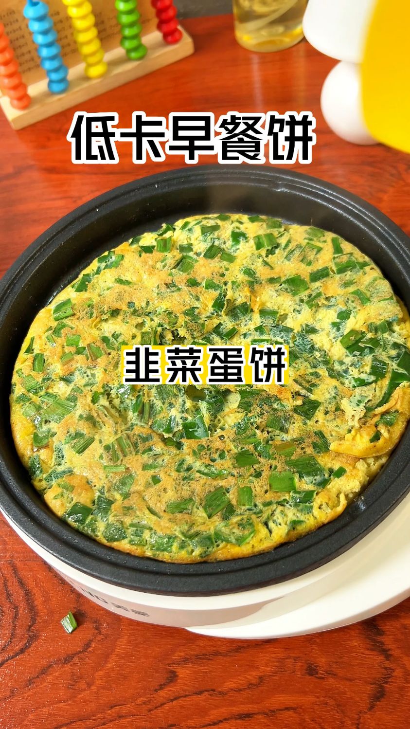 简简单单的韭菜蛋饼,营养美味又健康早餐饼