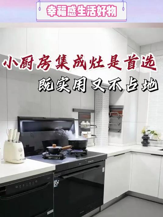 火星人轻风系列E35BC集成灶蒸烤一体 智能蒸烤炸一体