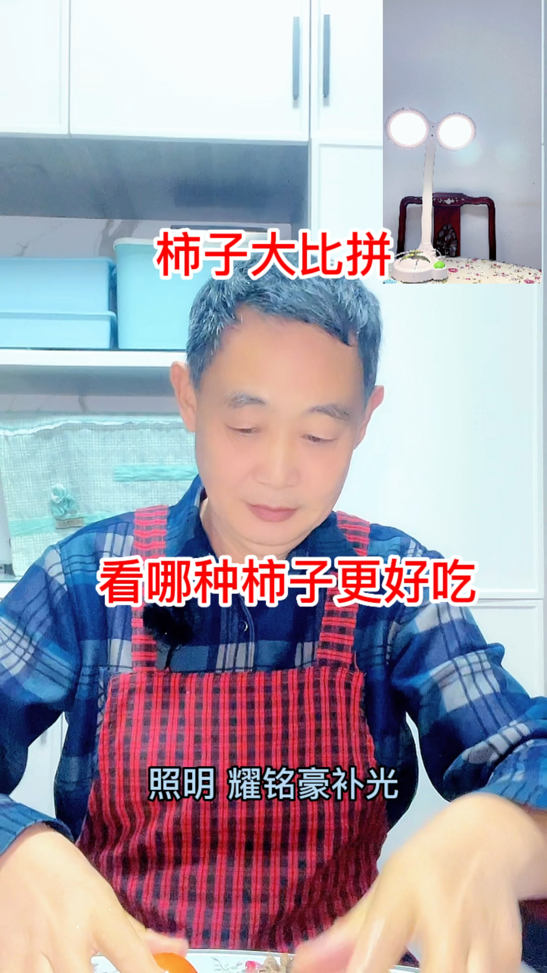 柿子大比拼,看哪种柿子更好吃