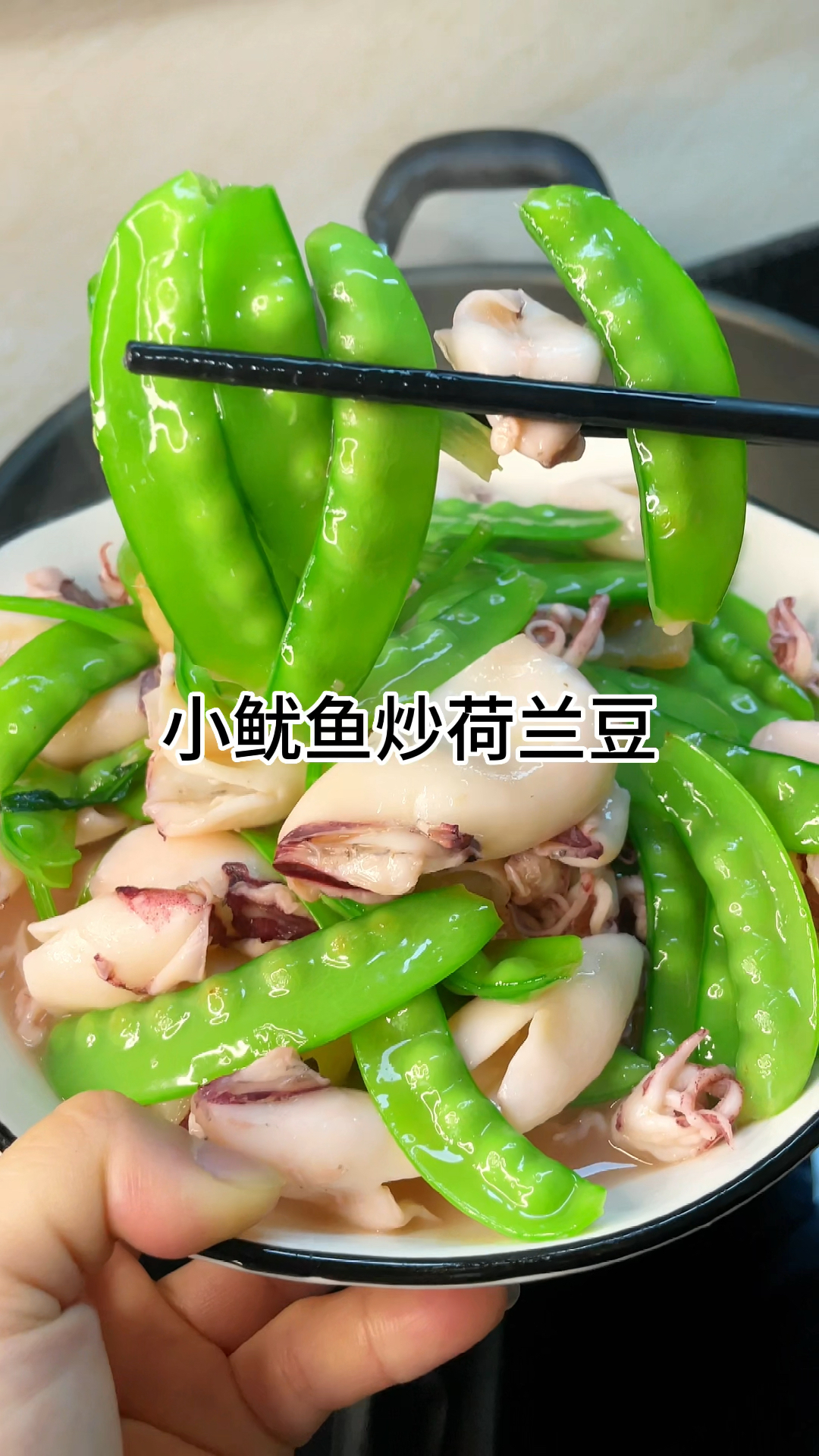 [当你有个会做饭的老婆]小鱿鱼炒荷兰豆好吃又美味,嫩甜又脆甜家常做法简单美味