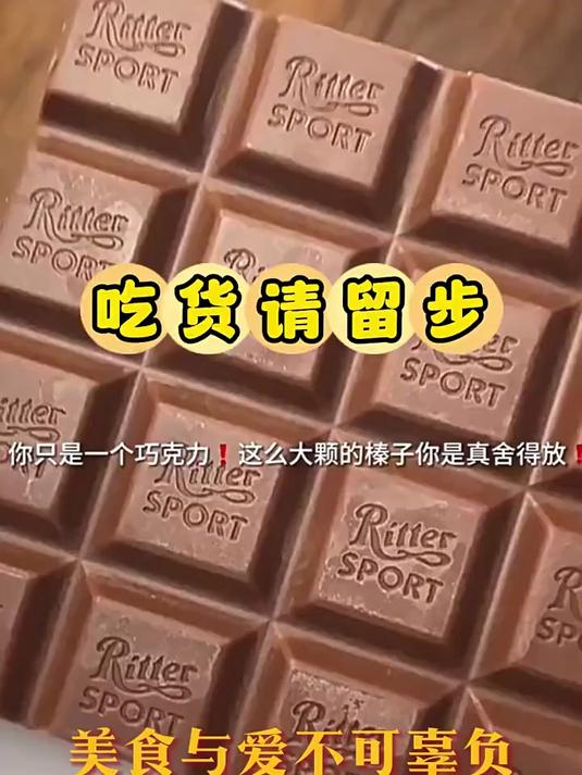 瑞特滋德国进口排块巧克力夹心牛奶黑巧多种口味分享零食