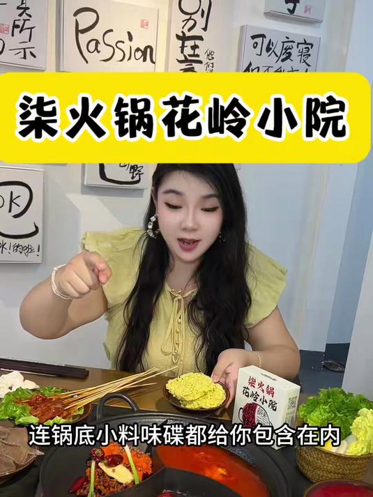 江夏人不会还没吃过这几重庆火锅吧