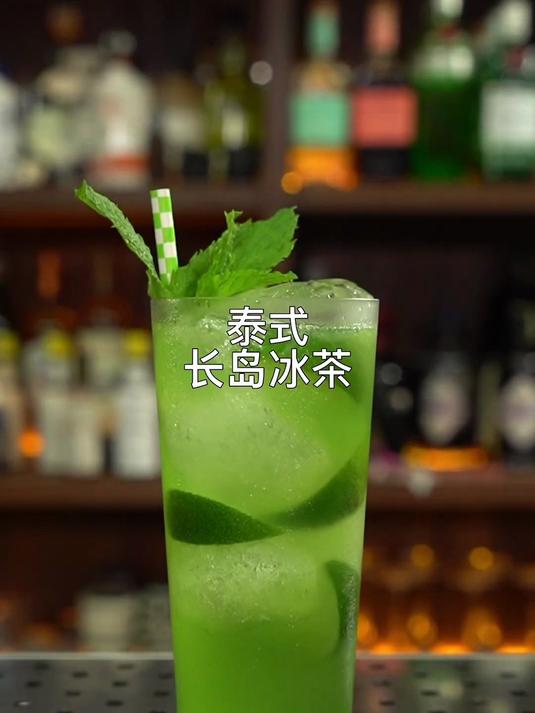 泰式长岛冰茶:长岛冰茶不是茶,一杯象征着生命色彩的cocktail