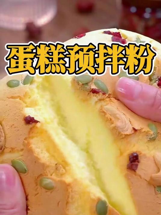 “3分钟搞定蛋糕胚!这款神器让烘焙零失败”,买它买它