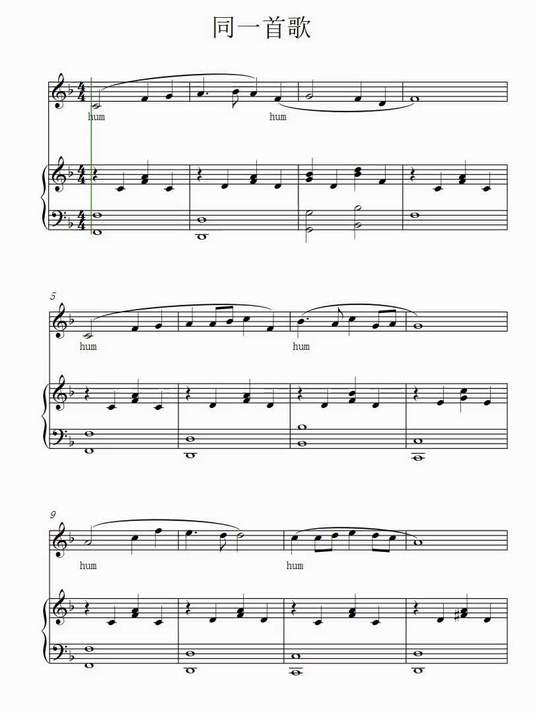同一首歌 伴奏谱 6页 F钢琴谱简谱五线谱乐