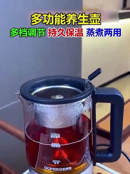 告别繁琐泡茶！这款蒸煮一体茶壶，智能控温，茶香更浓郁