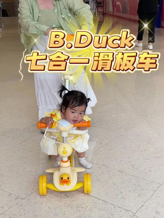 谁能拒绝小黄鸭这样的萌物啊?居然还是七合一的,也太全面了!