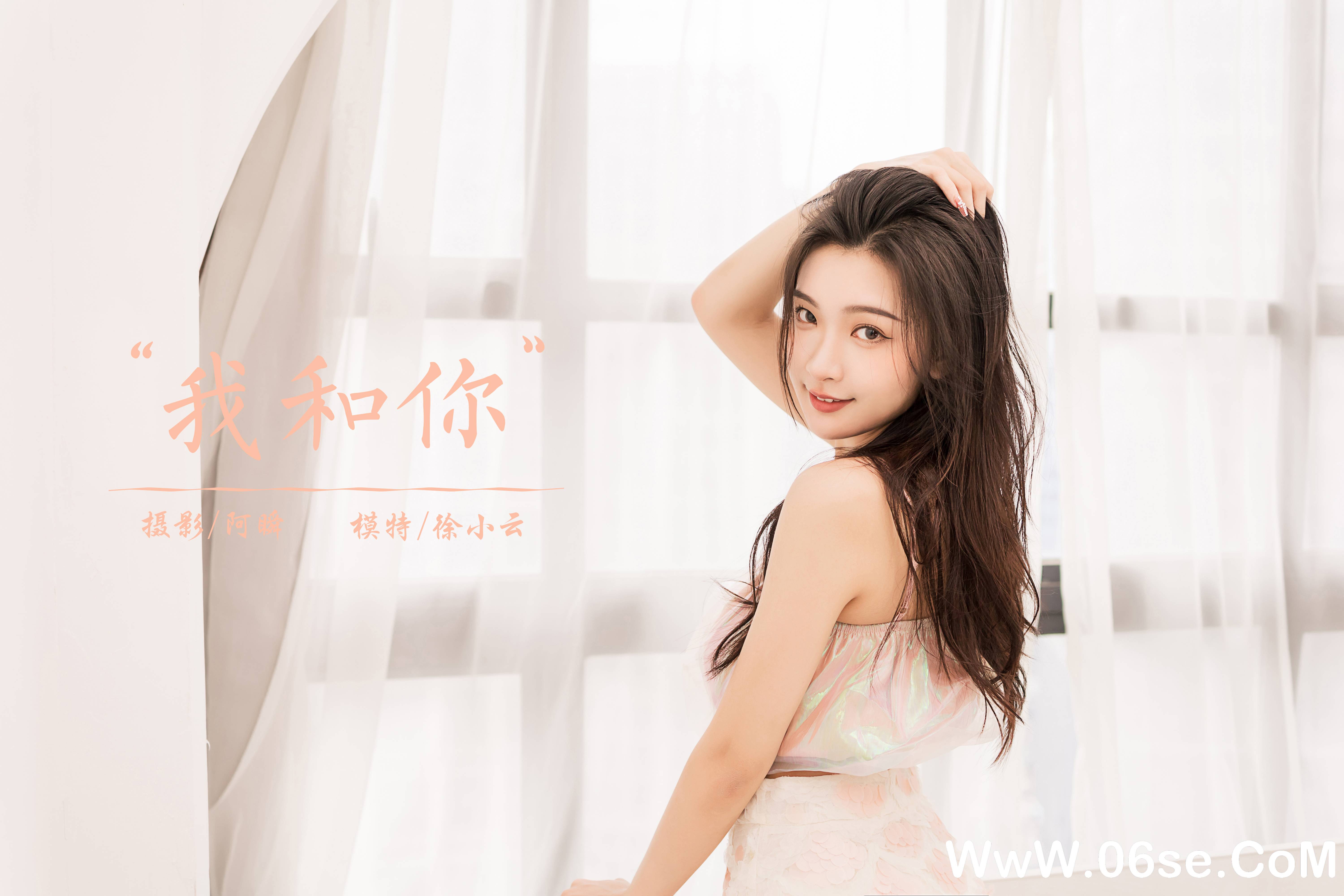 图片[44]-[YALAYI雅拉伊] 2022.06.07 NO.934 《我和你》[32+1P317M]-六色网