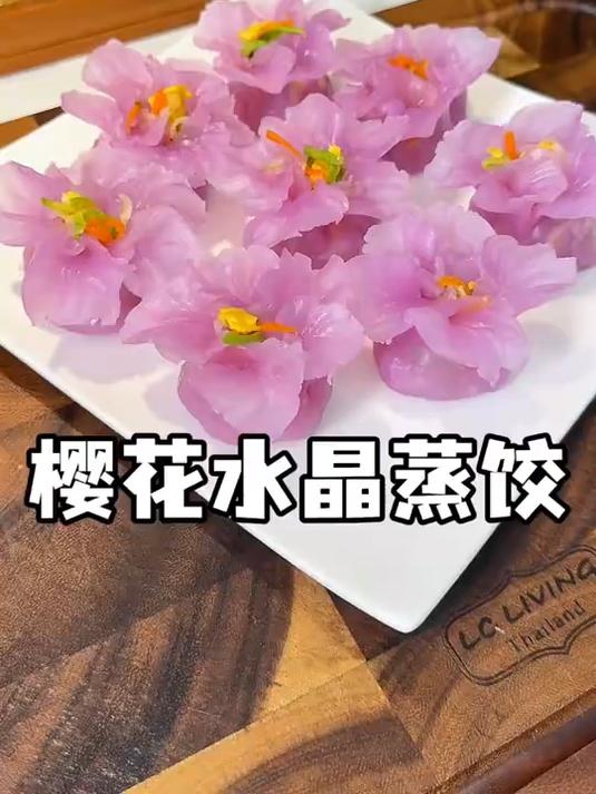 年夜饭饺子升级版:樱花水晶蒸饺,晶莹剔透的颜值太高了