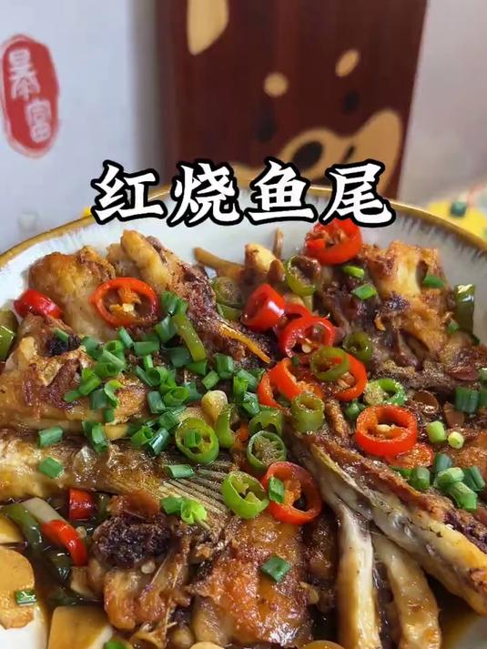 吃鱼还是得吃鱼尾巴