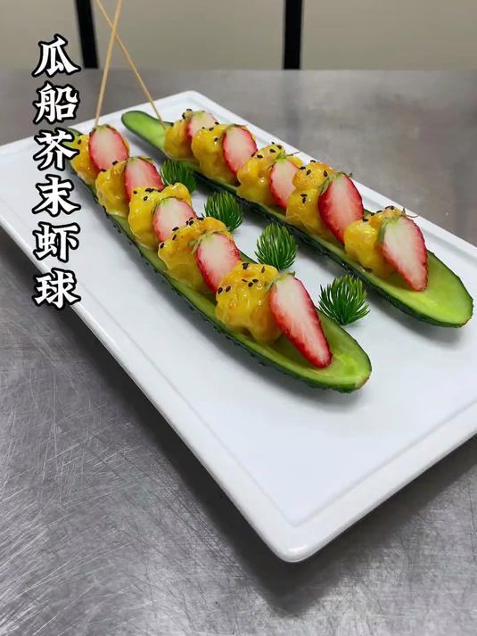 芥末虾球也能做出不一样的摆盘 香甜不辣 好吃又好看芥末虾球