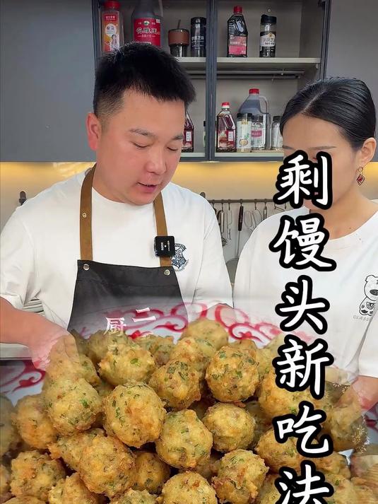 原来剩馒头这么香!教你炸成黄金丸子,一口一个停不下来