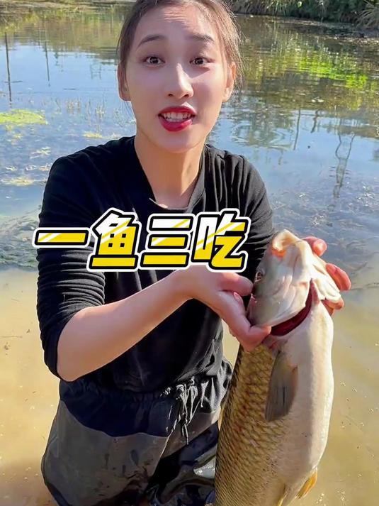 一条鱼三种吃法,老爸吃的一点不心疼