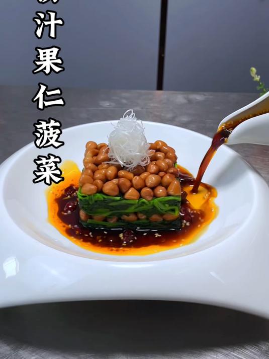 菠菜搭配花生一起,也能做出好吃又好看的创意美食,口感鲜香脆爽,摆盘精致上档次#摆盘技巧# 