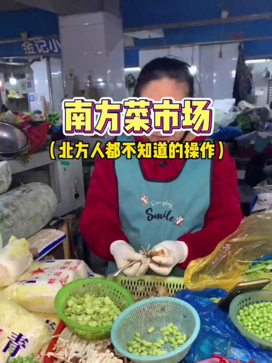 今天带北方朋友们，感受一下南方菜市场的魅力