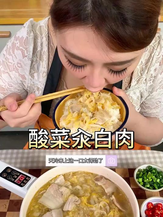 东北酸菜汆白肉大骨熬制7小时方便又好吃
