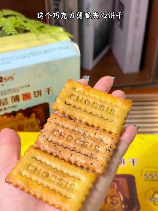 巧兮兮夹心巧克力榛子 超好吃的巧克力夹心饼干!